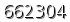 자동등록방지 숫자