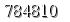 자동등록방지 숫자