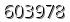 자동등록방지 숫자