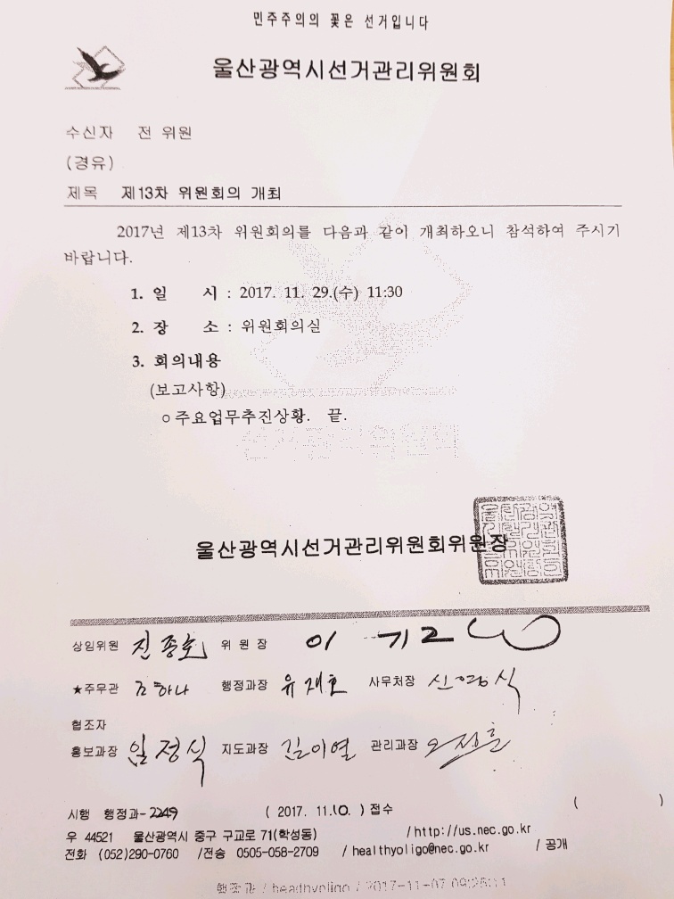 [권구배 변호사]선거관리위원회 참석에 대한 이미지1